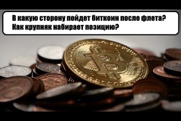 Кракен заблокировали