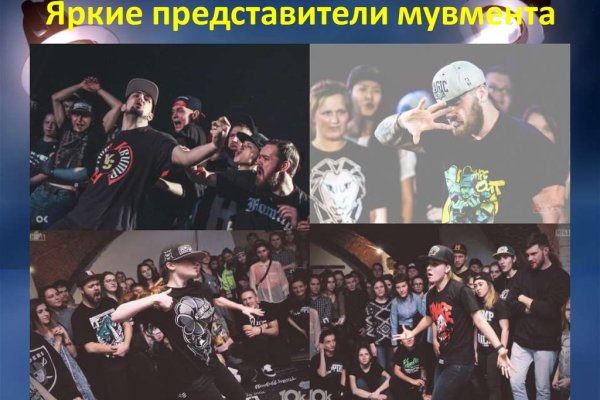 Линк кракена