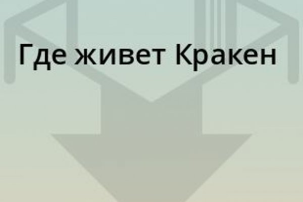 Кракен даркнет текст