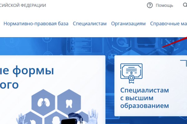 Как восстановить пароль кракен